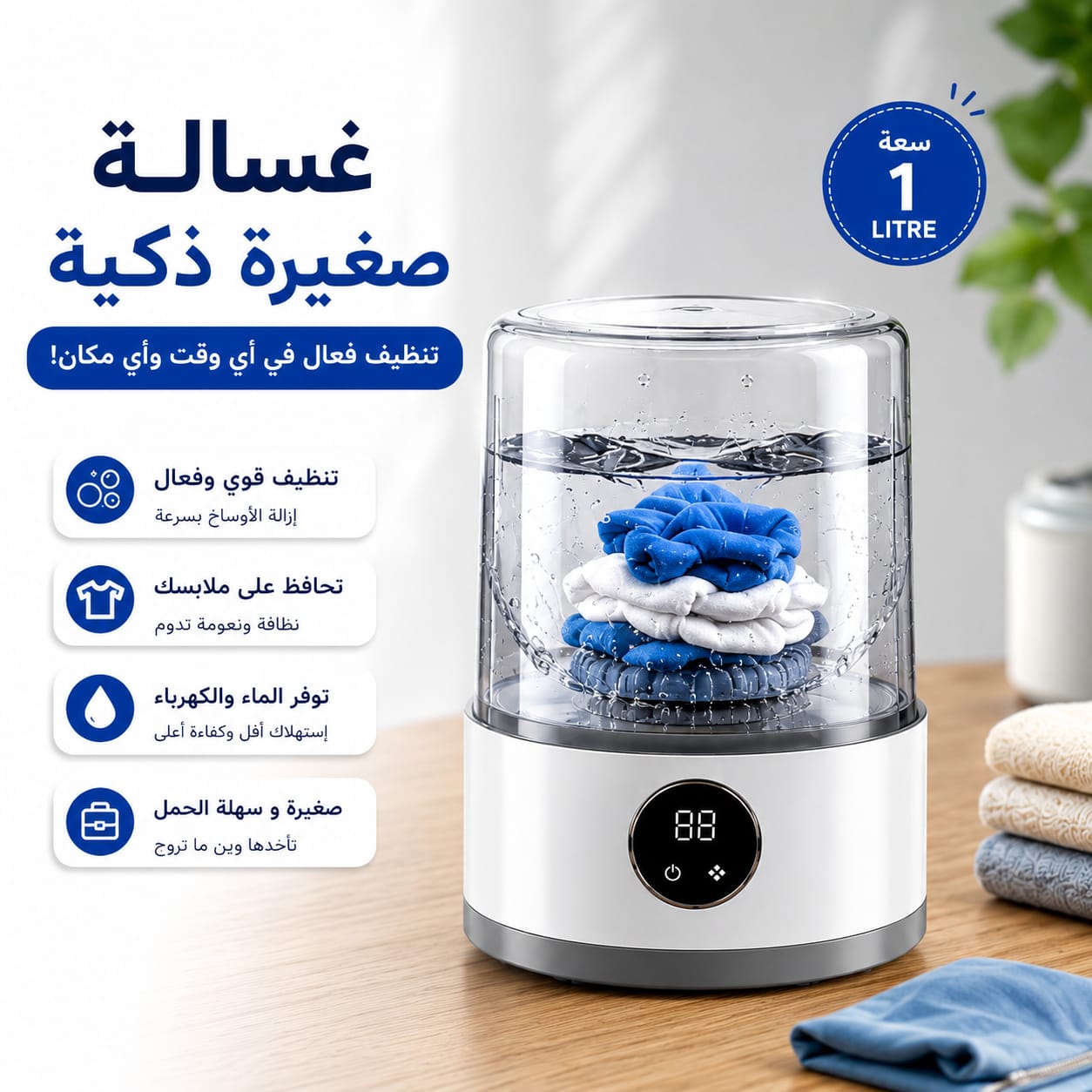 Mini Washing Machine